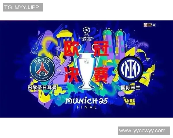 国米逆转战胜巴黎圣日耳曼4-3惊心动魄的欧冠大战集锦回顾