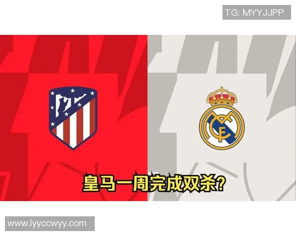 国王杯精彩对决国米狂胜马竞五球引发全场热议