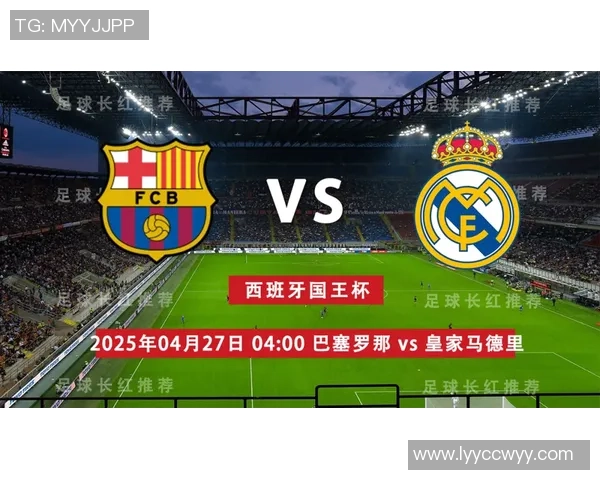 国王杯惊心动魄皇马逆转曼联补时绝杀引全场狂欢战术解析